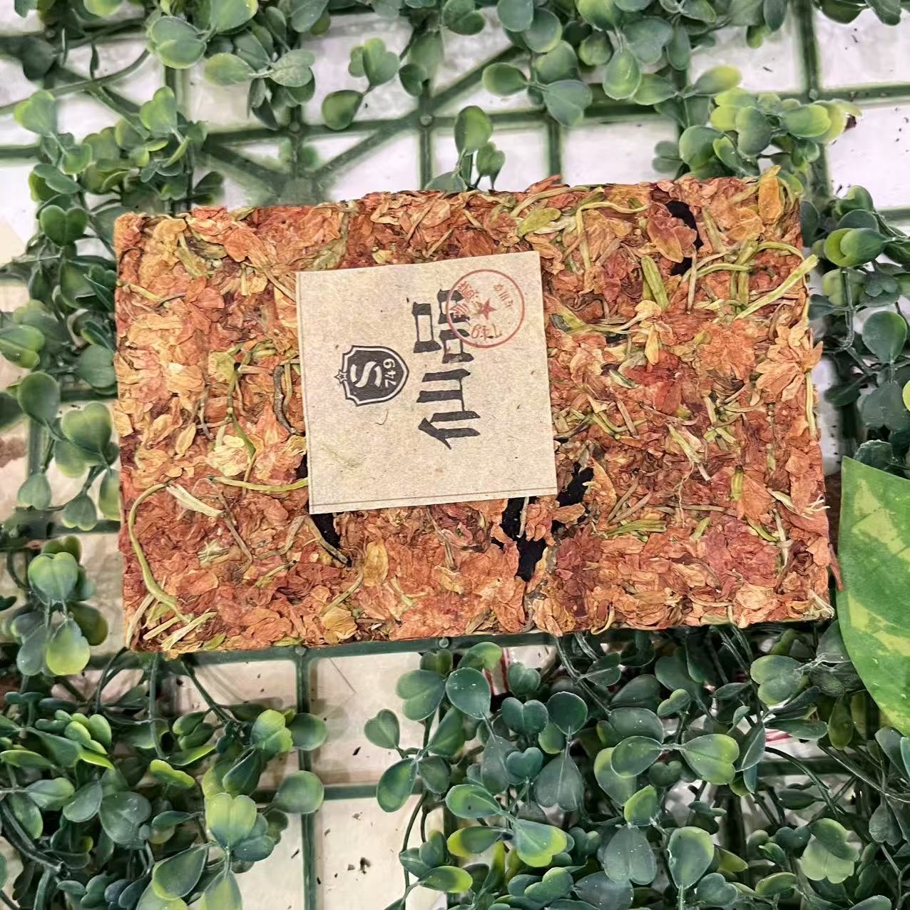 雨腾妹夫   藏茶ZH"洪F齐T"莲200g/砖（7月16）