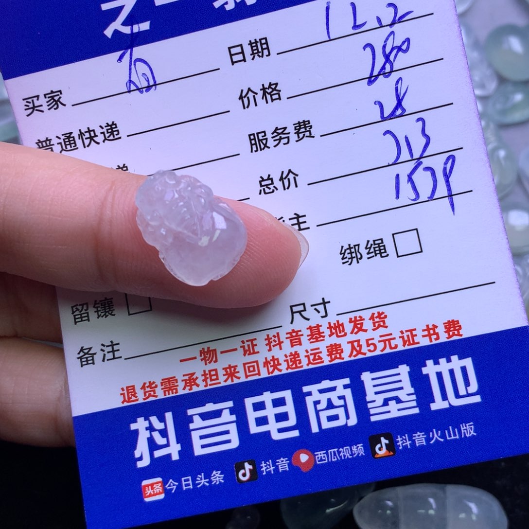 颈饰未镶嵌翡翠聚**人