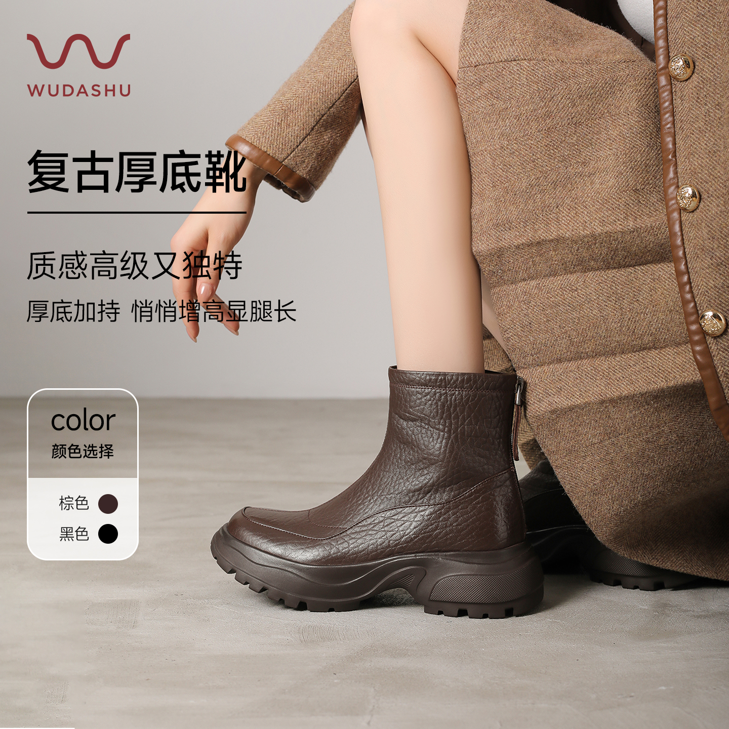 吴大叔防滑圆头后拉链防水短靴皮靴高级复古港风女靴TF972007