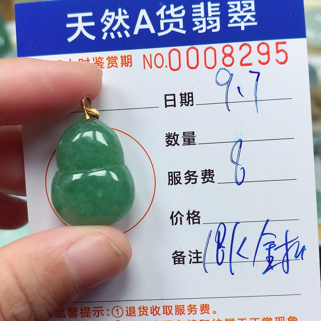 吊坠(不含链)18K金镶嵌翡翠