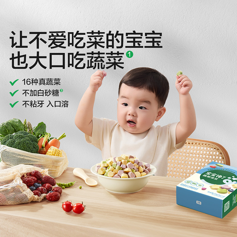 【宝宝馋了】水果蔬菜溶豆无白砂糖添加婴儿6月+宝宝零食辅食SS