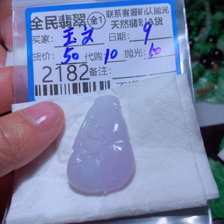 翡翠颈饰未镶嵌玉**下