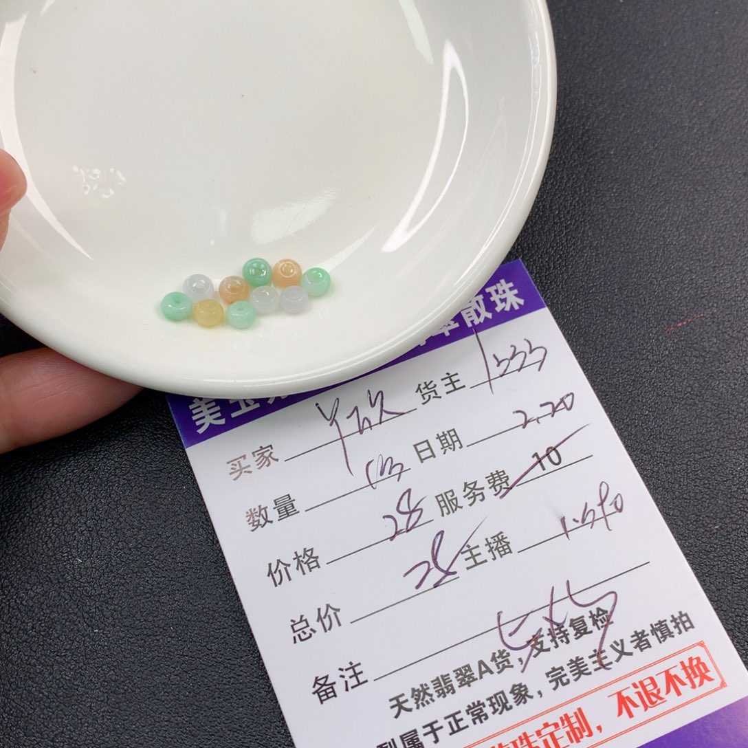翡翠手链未镶嵌Y*欣