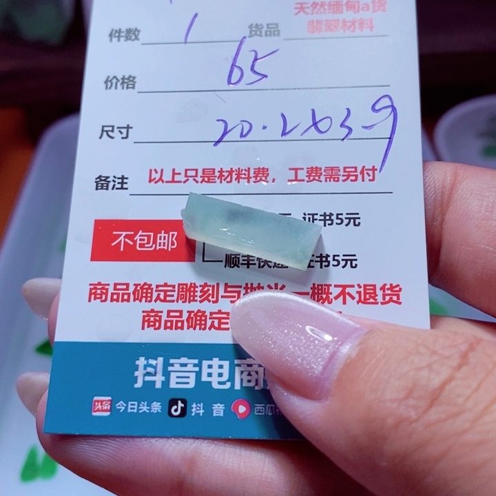 未镶嵌定制翡翠阿*