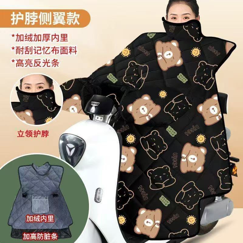 冬季电动车加厚加绒挡风被防水防风护肩护膝加大款
