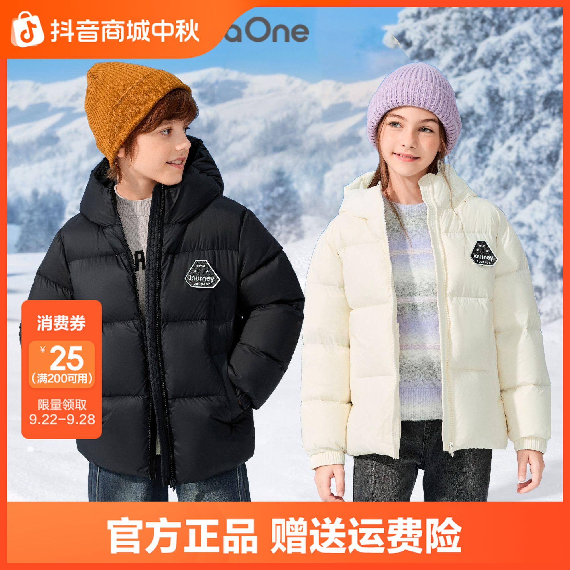【balaOne】巴拉巴拉童装儿童羽绒服男童女童2025年冬保暖三防外套