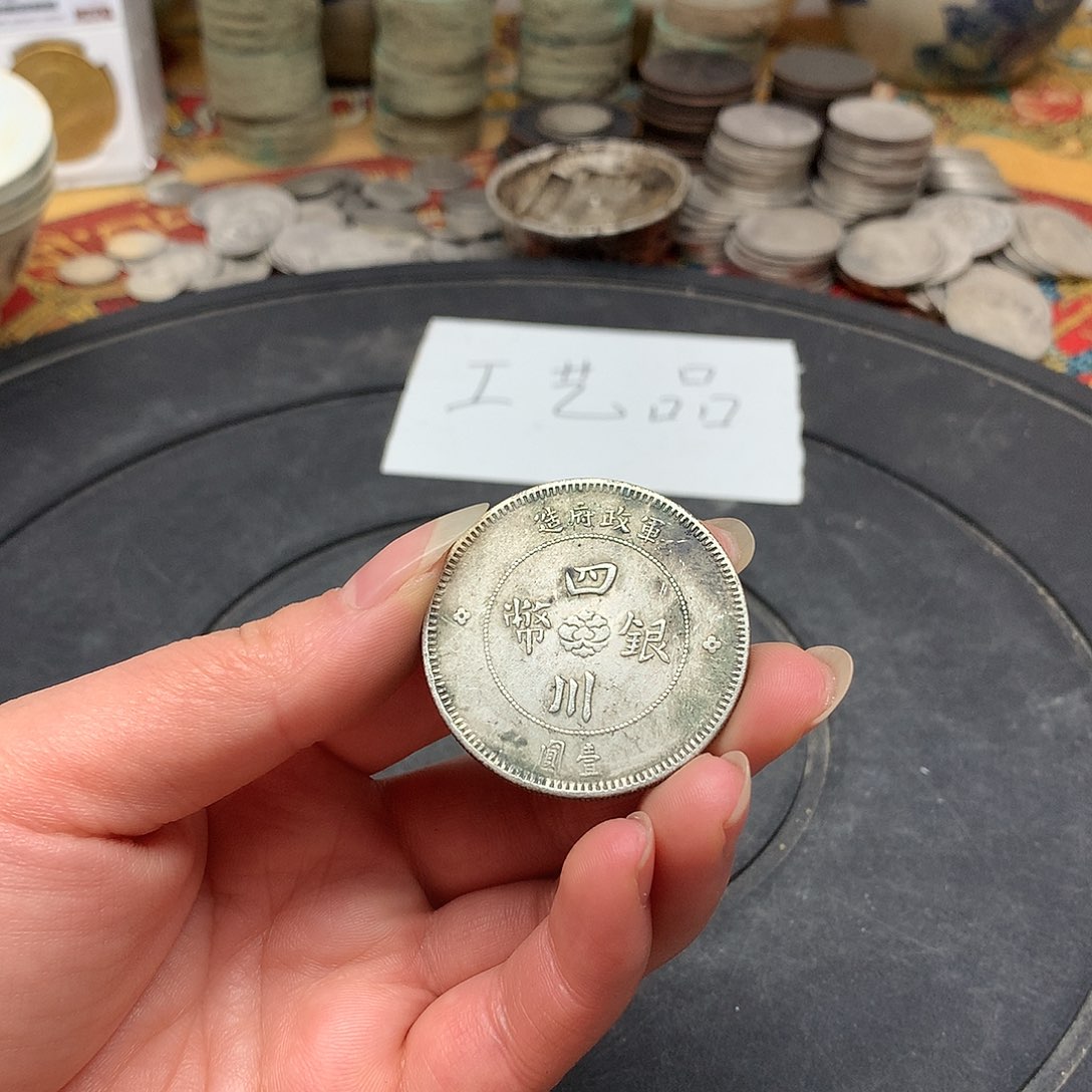 一手币子复古工艺品