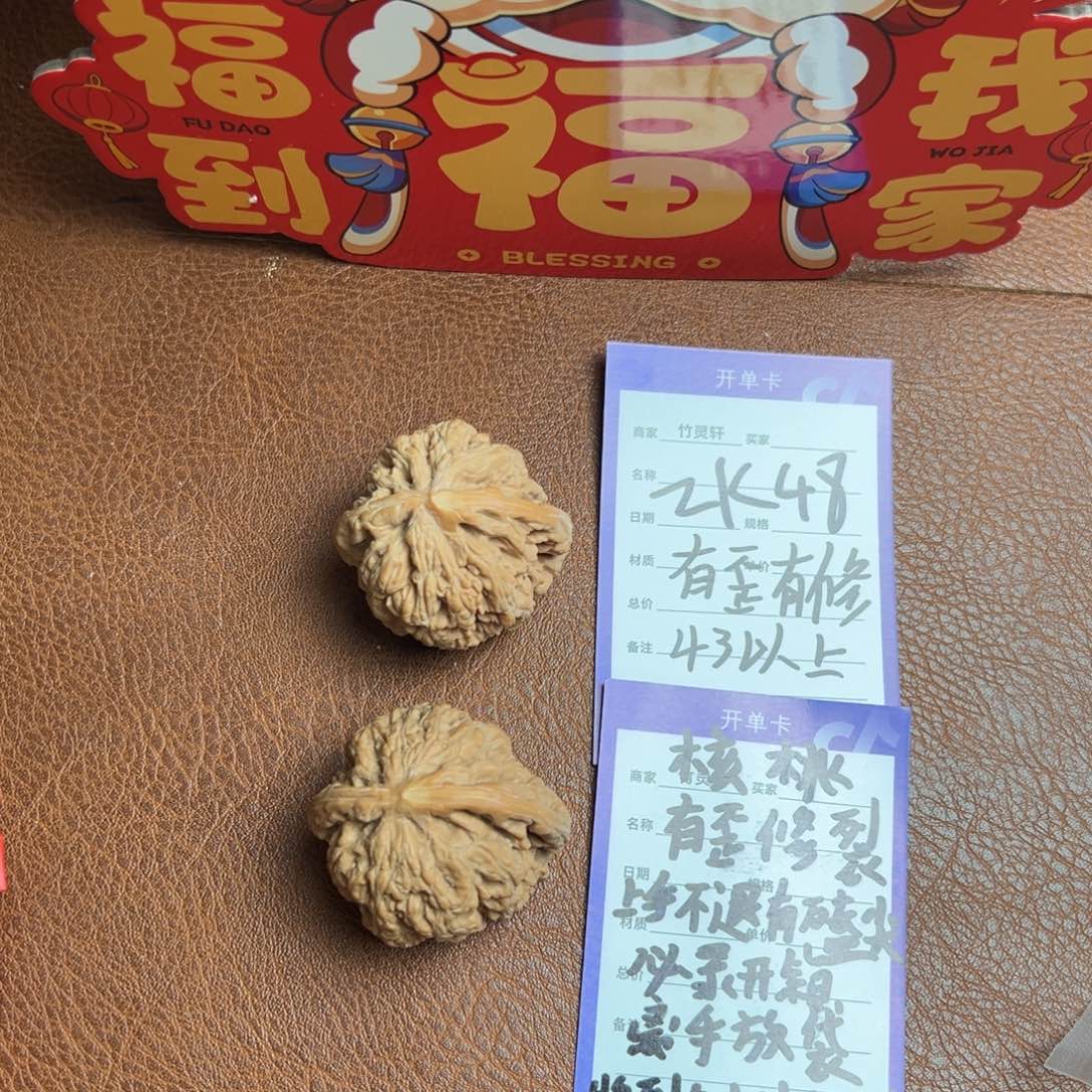 核桃手串/手链桃核大粗筋