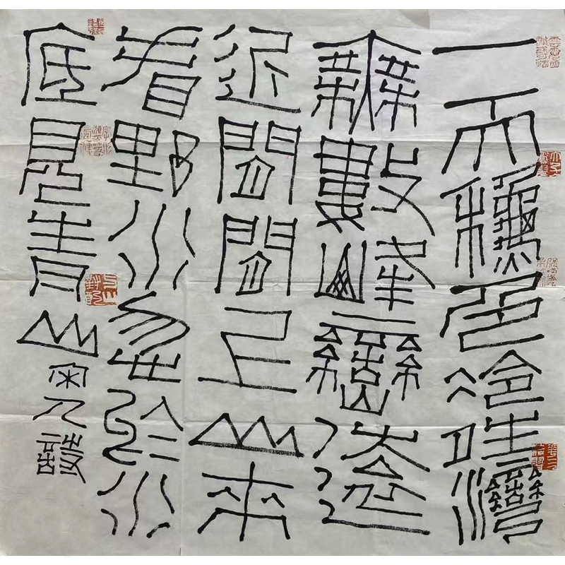 F05  《书法》  68x68cm   纸本镜心