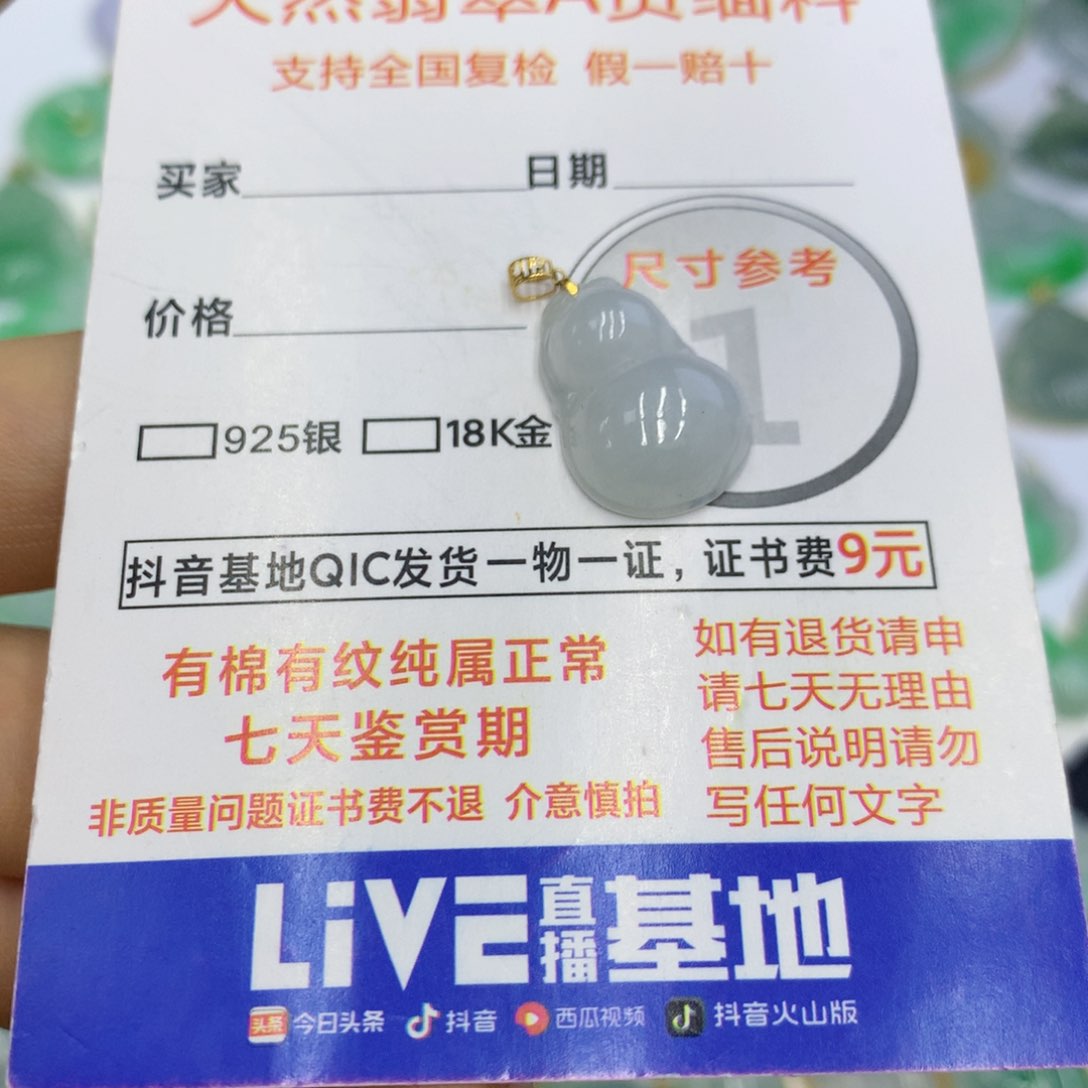 翡翠颈饰未镶嵌翡翠