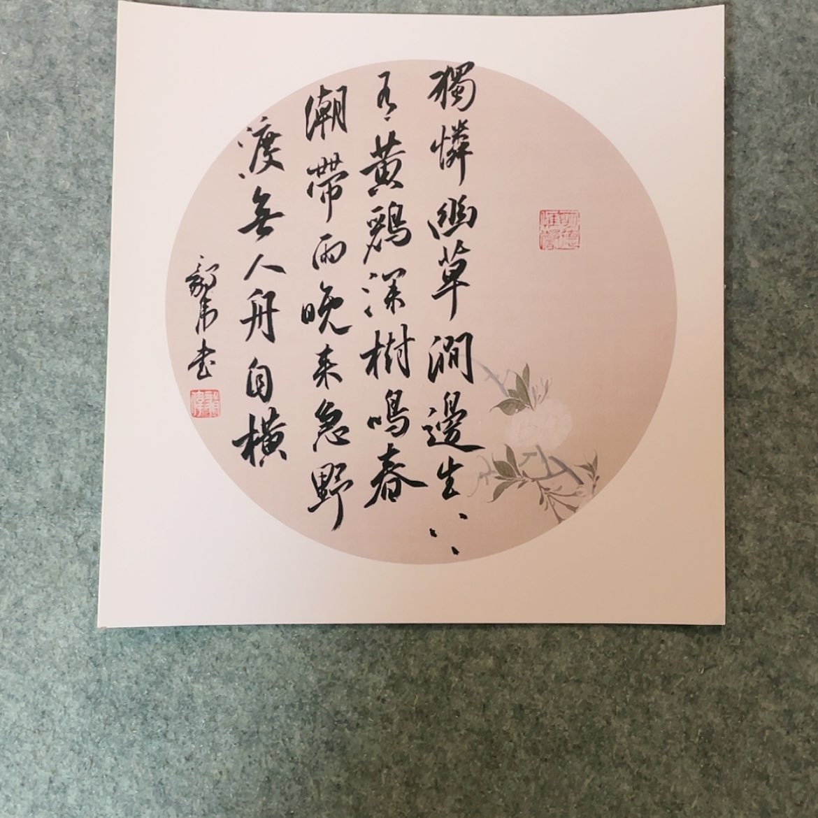 【闪购商品】书法中书协会员车毅伟34×34托底