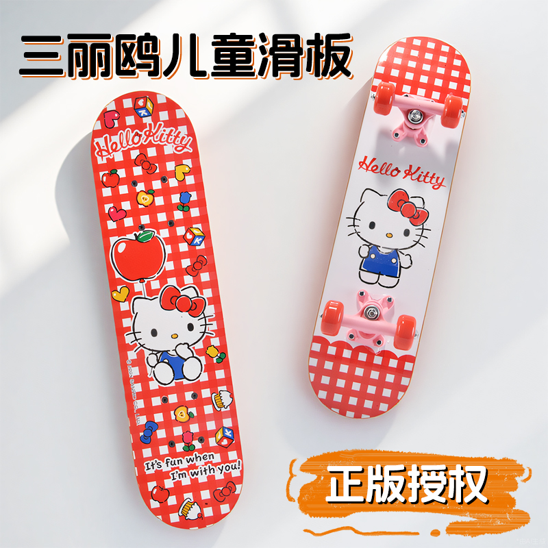 三丽鸥正版KT猫滑板车儿童滑板车双翘边小学初学者玩具
