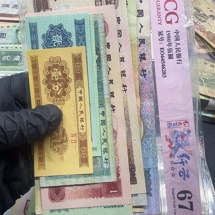 退市纸币原图发货四套旧