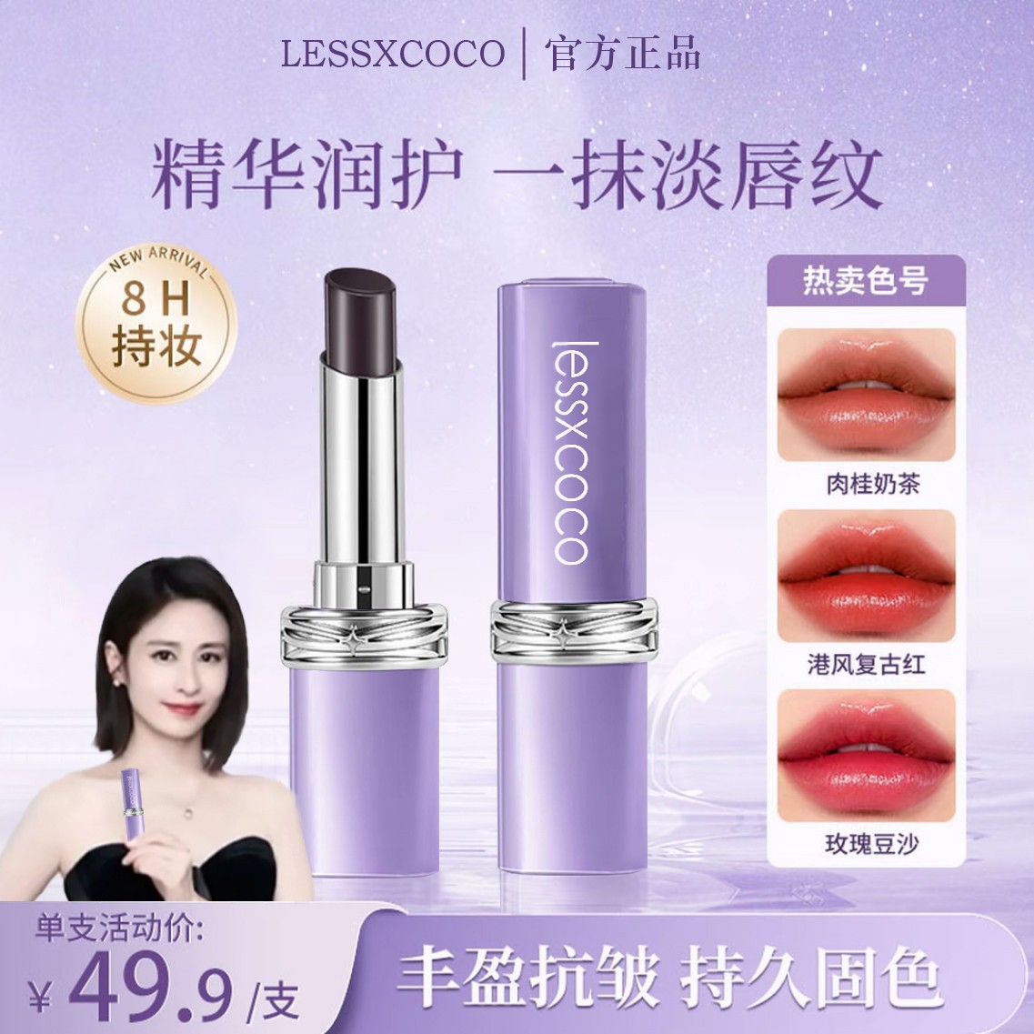 【全新二代升级】罗娜仿生膜升级黑魔法秘境口红淡化唇纹女神护唇膏