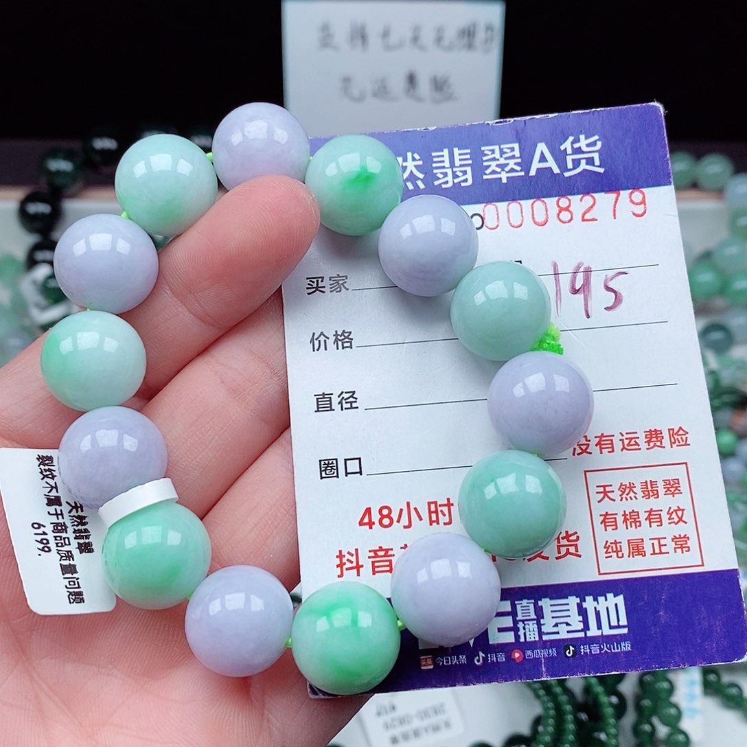 翡翠毛衣链未镶嵌