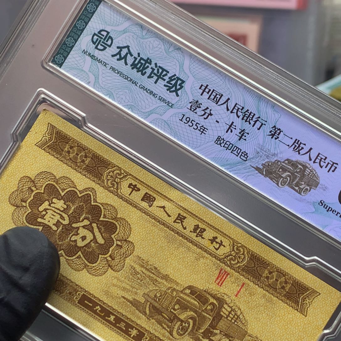 阿龙说钱币精品专场WH83458801