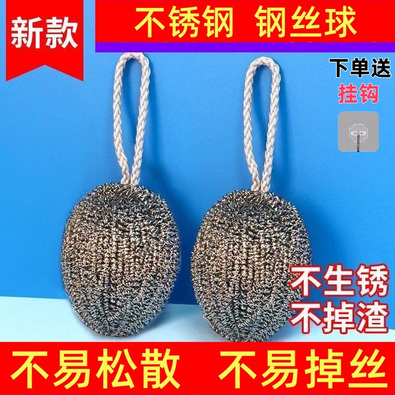 【拍一发七送挂钩】挂绳钢丝球实心镀锌钢丝球厨房清洁去油污