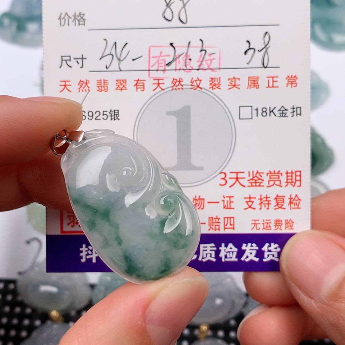 【闪购商品】翡翠挂件未镶嵌挂件