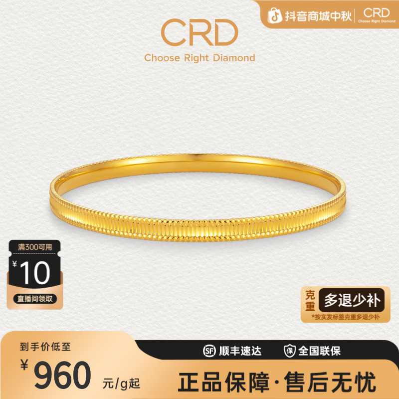 CRD克徕帝梦幻波纹黄金手镯简约线条足金999手镯5G黄金CNC镯子5d