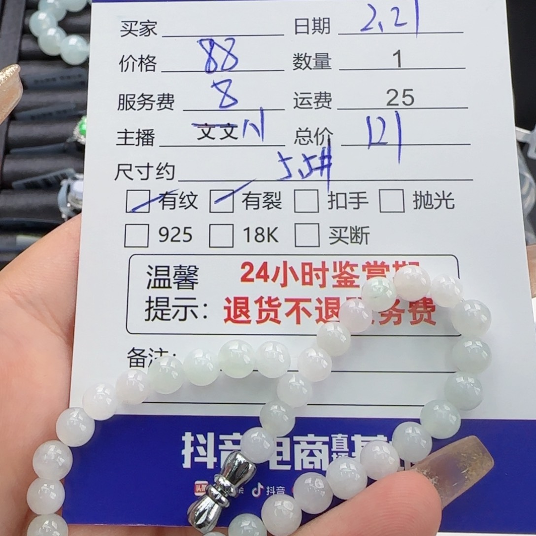 翡翠手串未镶嵌翡翠珠串