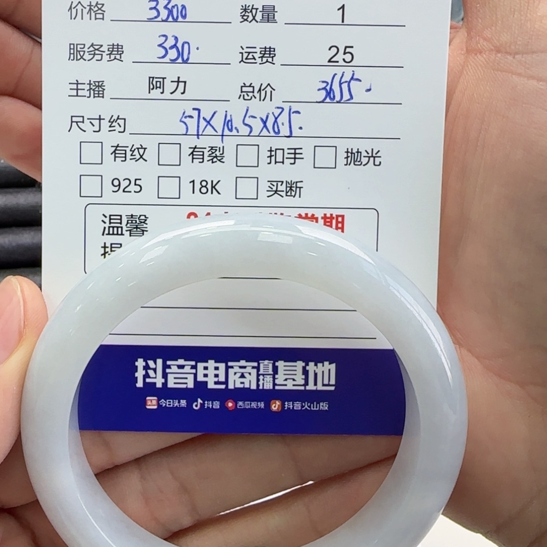 翡翠手镯未镶嵌大*