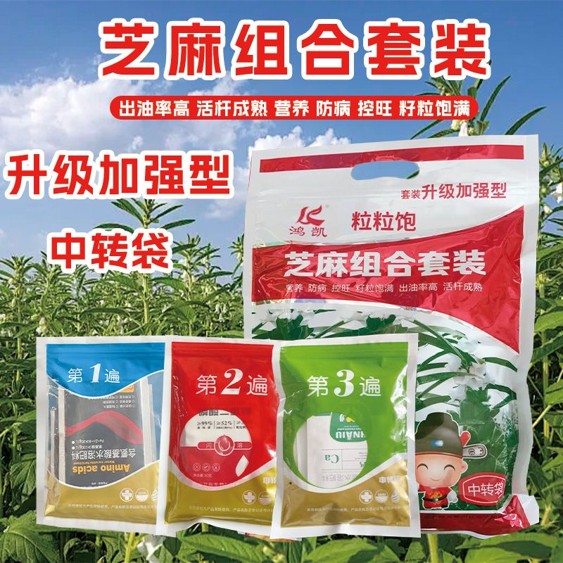 芝麻高产三遍增产套餐防病增产抗早衰，增产稳产抗芝麻播种方法