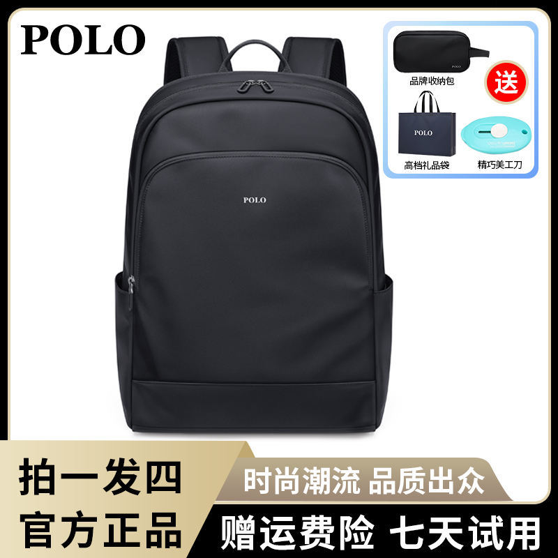 POLO男士男生男款双肩包大学生潮流背包出差轻便防水旅行休闲商务