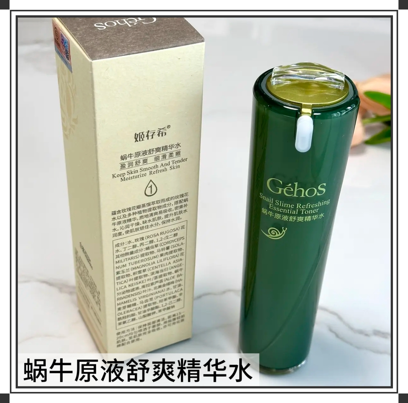 姬存希舒爽精华水 喷雾补水保湿修复细纹受损肌肤痘舒缓敏感