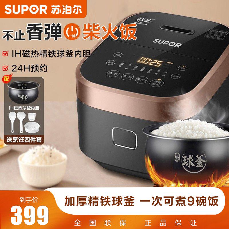 苏泊尔小型家用多功能3LIH电磁加热预约智能球釜不沾内胆柴火饭