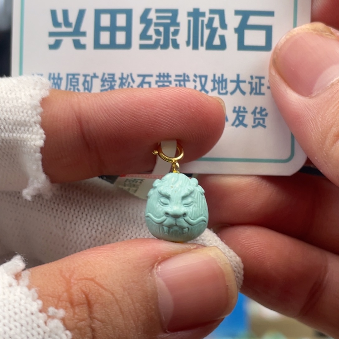 绿松石未镶嵌挂件