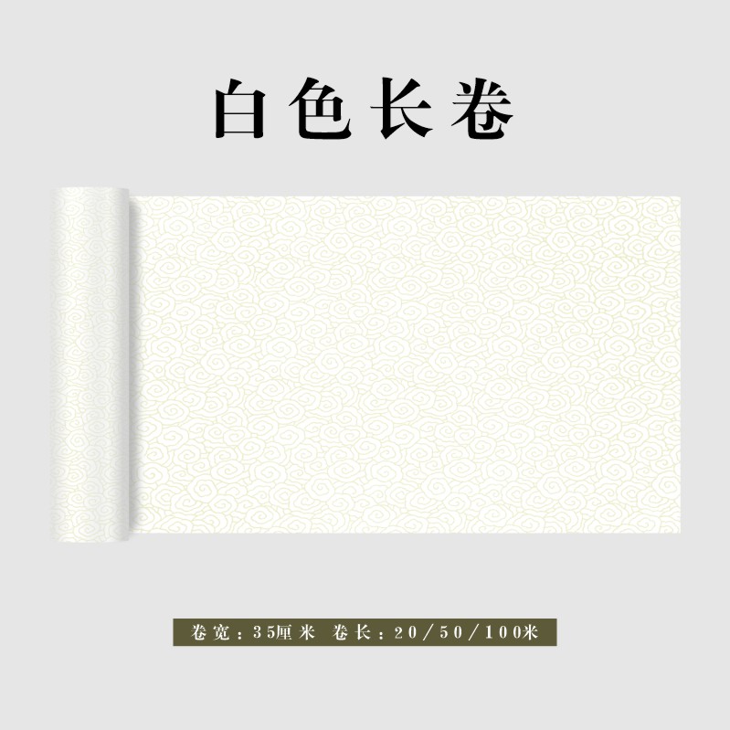 祥云宣纸长卷半生半熟书法练习创作宣纸