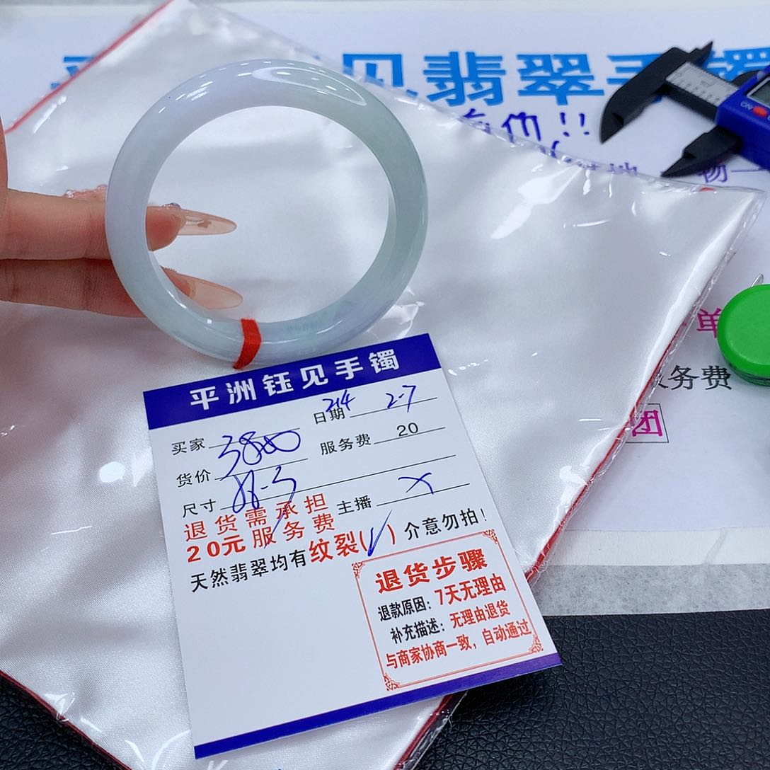 翡翠手镯未镶嵌去，buzaezwo