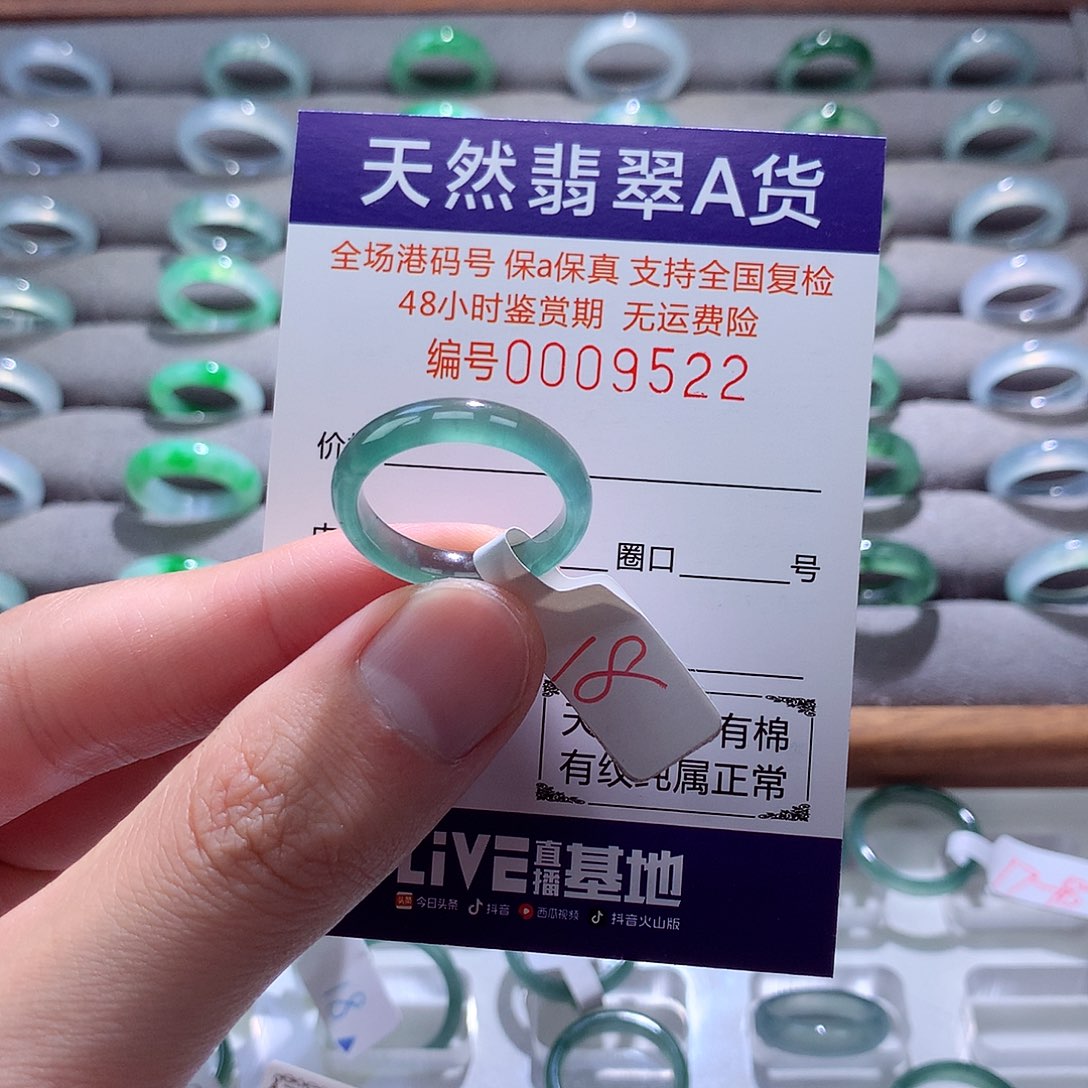 翡翠戒指未镶嵌翡翠