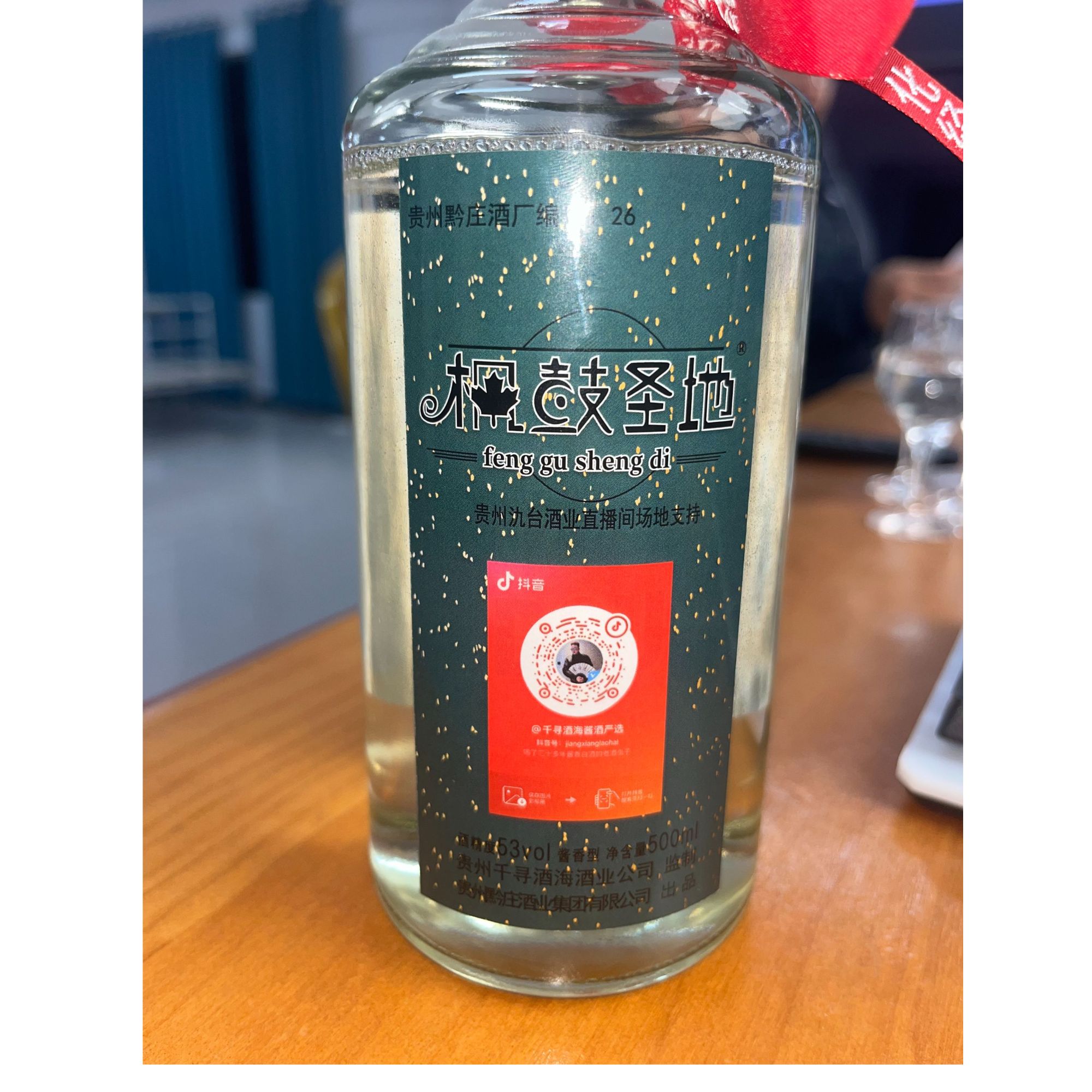 枫鼓圣地26号-黔庄A款53度酱香型白酒53%Vol500