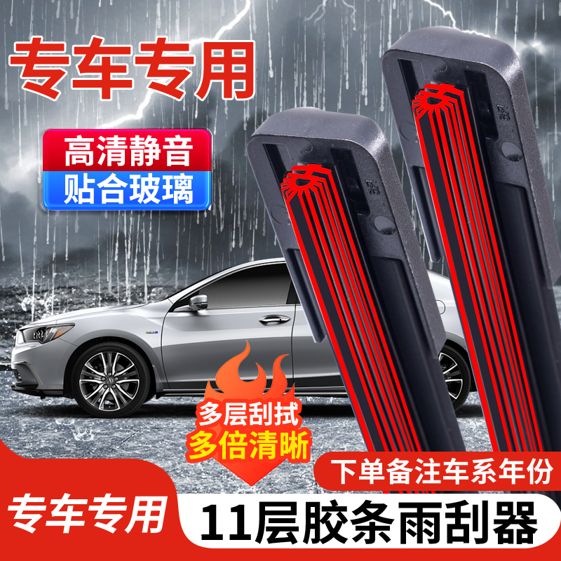 【十一胶条升级雨刮器】无骨静音耐用雨刷汽车专用雨刮片雨刷器雨刷