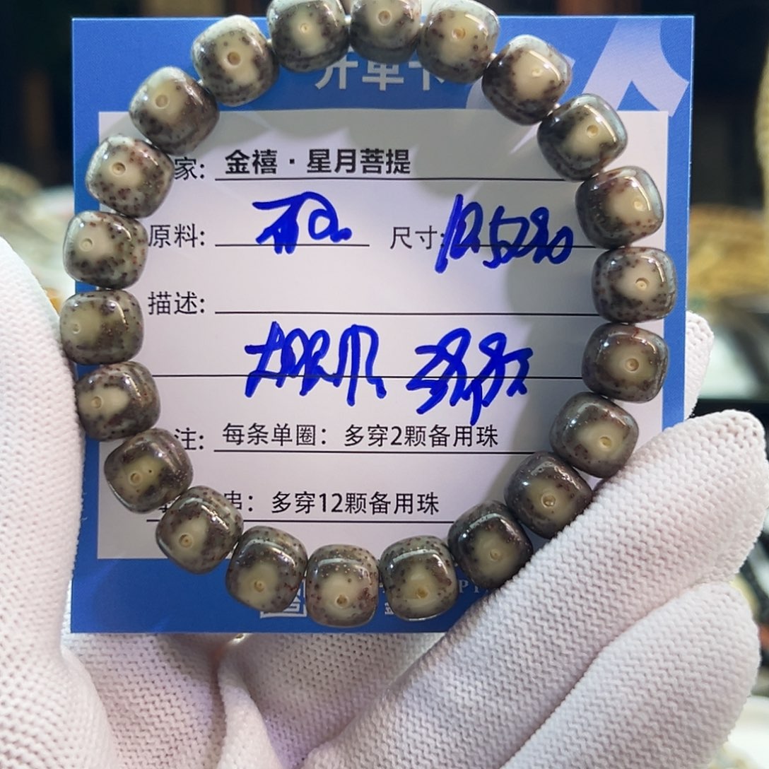 星月菩提手串星月菩提