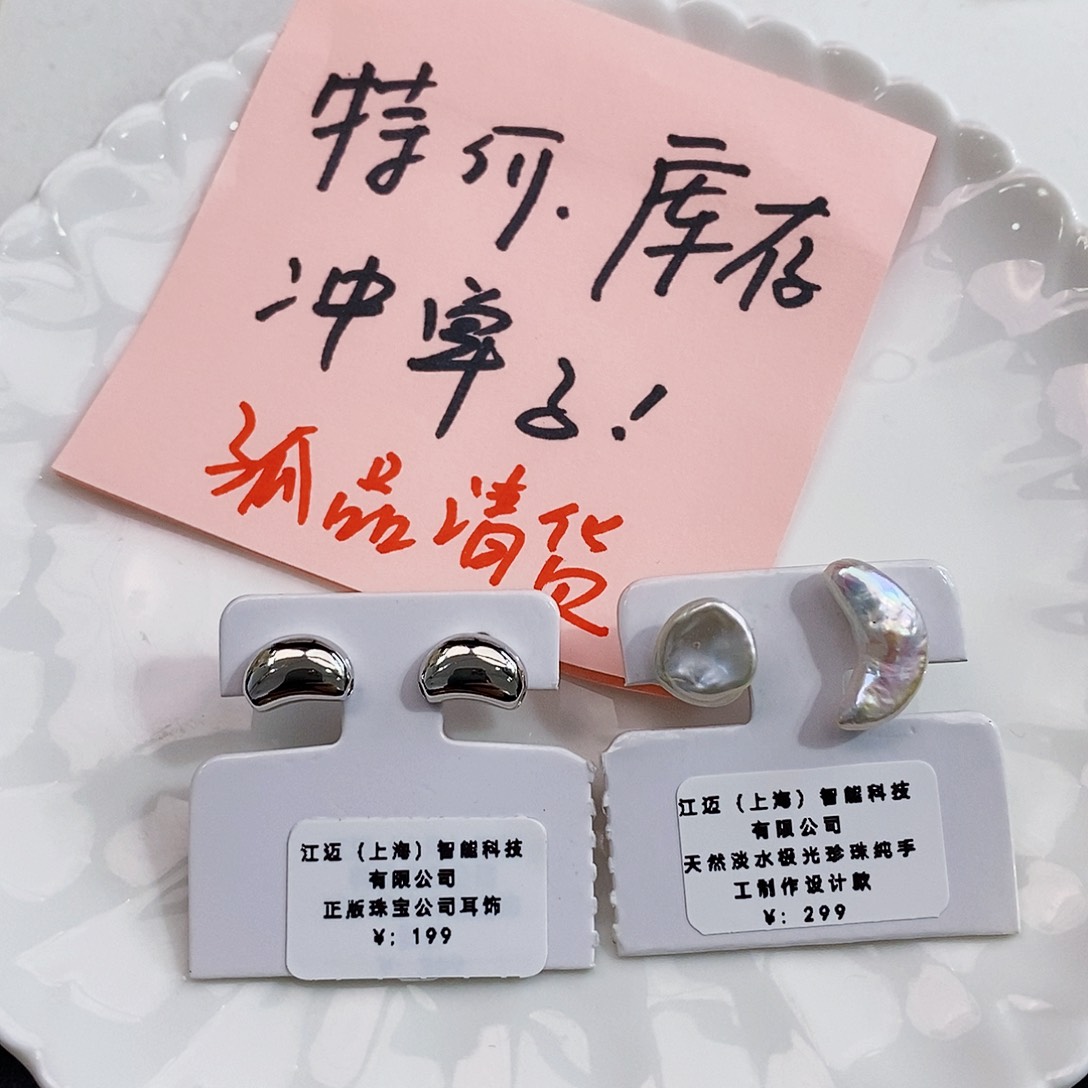 银S925镶嵌特价清库存淡水无核药用珍珠极光淡水珍珠