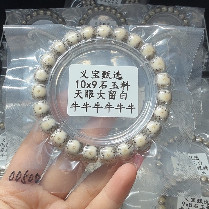 手串星月菩提8888888