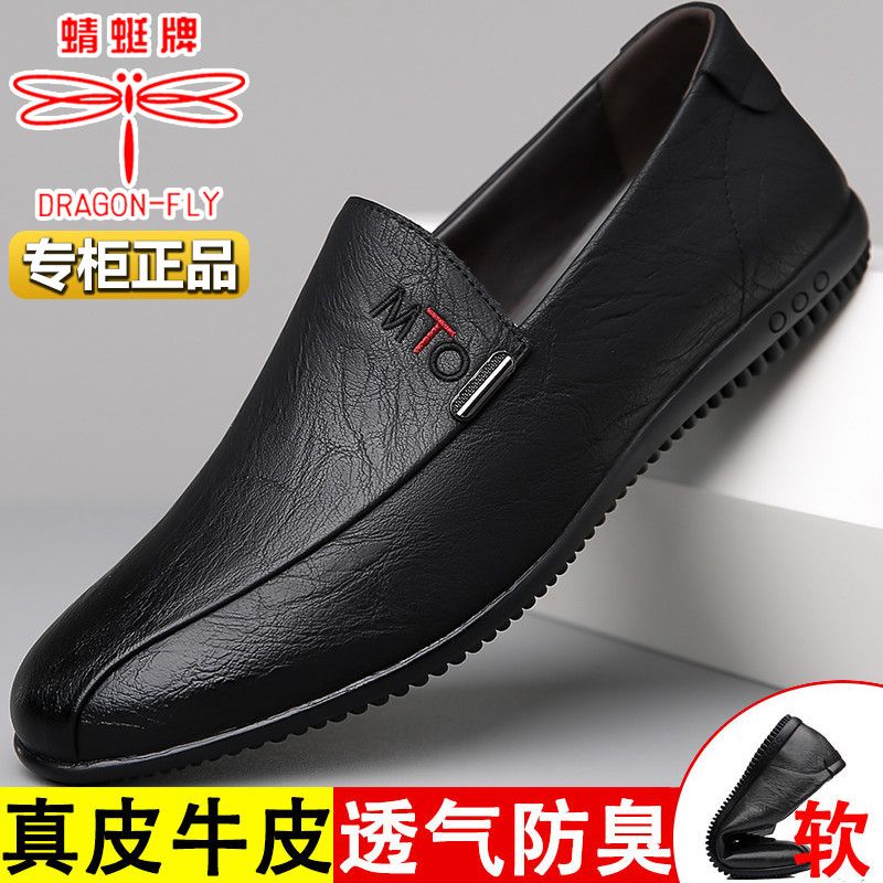 【源头工厂直销包邮】高端男鞋时尚百搭一脚蹬软底休闲男皮鞋