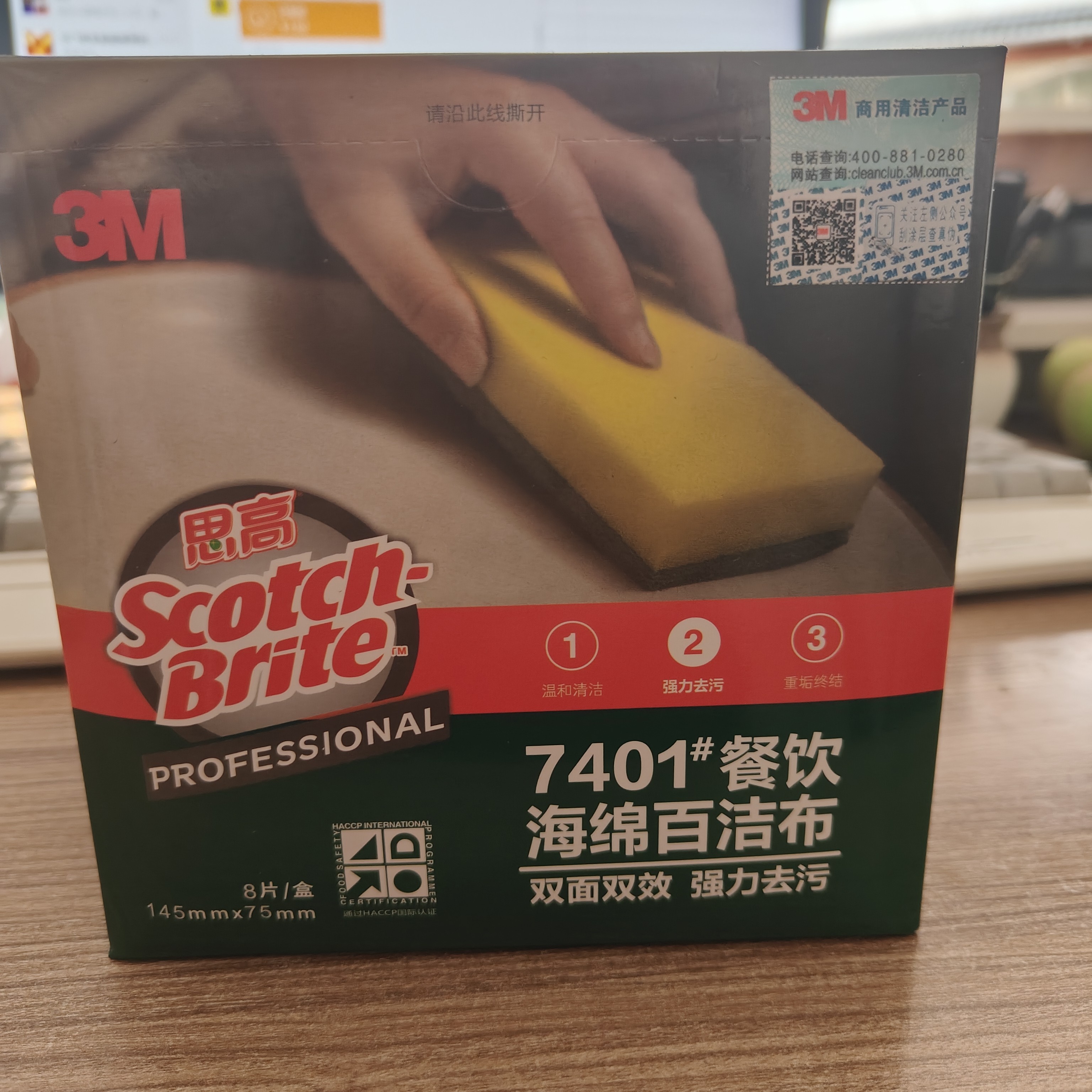海绵白洁布洗碗布1盒/8个