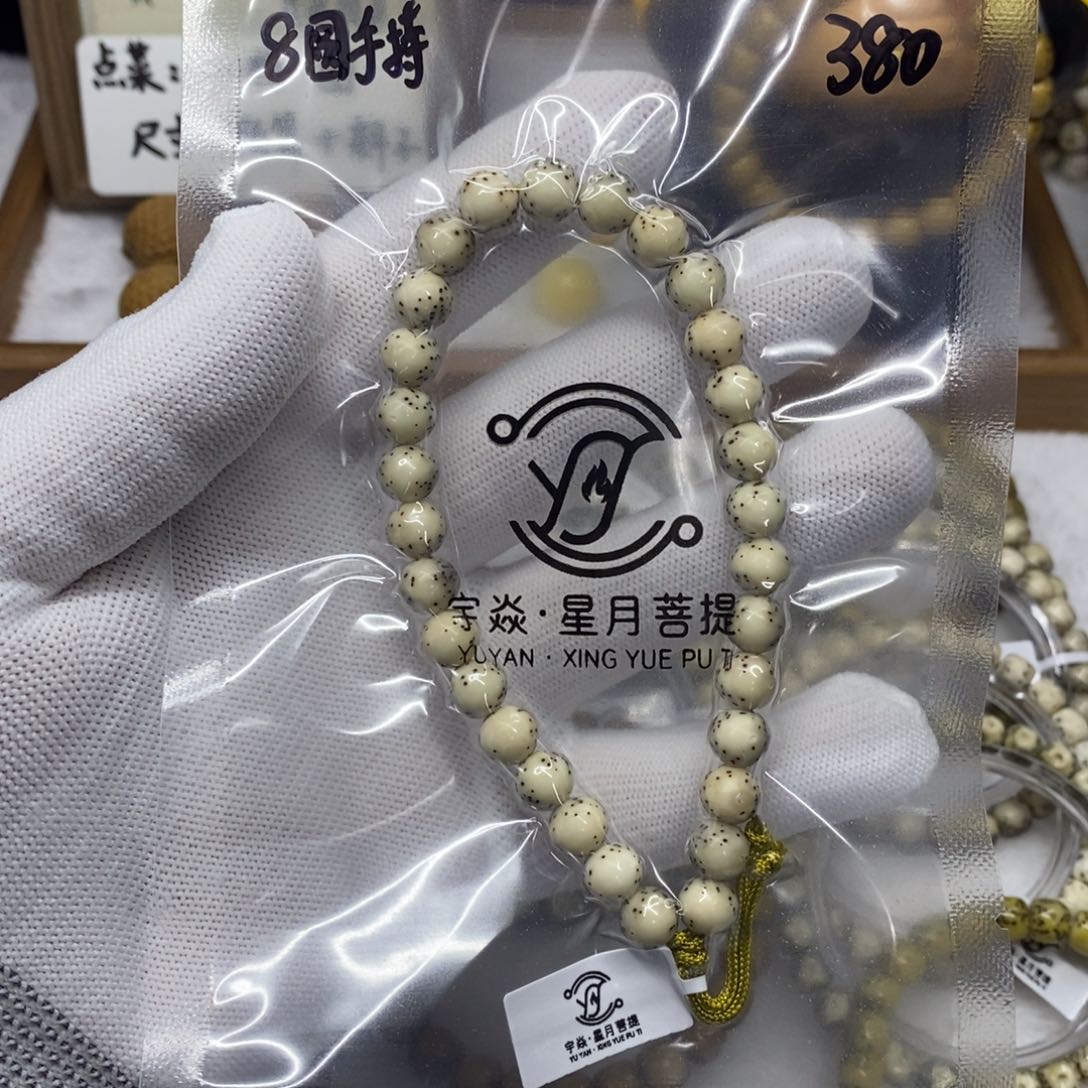 星月菩提手串高*奇12344556789