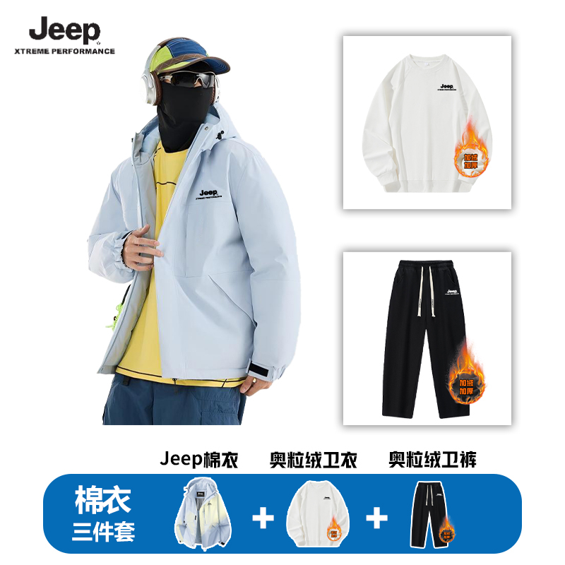 JEEP吉普冲锋棉外套【奥粒绒套装】户外防风夹克保暖登山服三件套