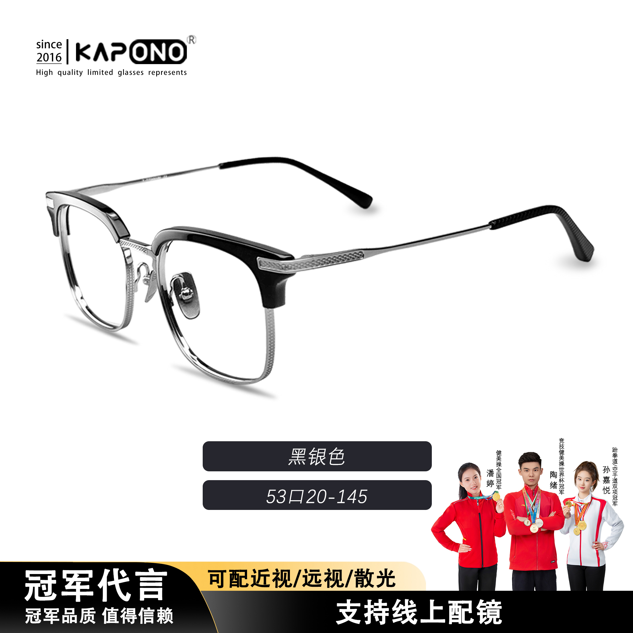 kapono【深圳纯钛】145mm镜宽眉线半框眼镜纯钛板材高品质镜架2080