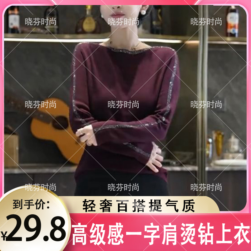2025秋冬德绒爆新款修身长袖舒适烫钻设计感高端工艺上衣流行法式