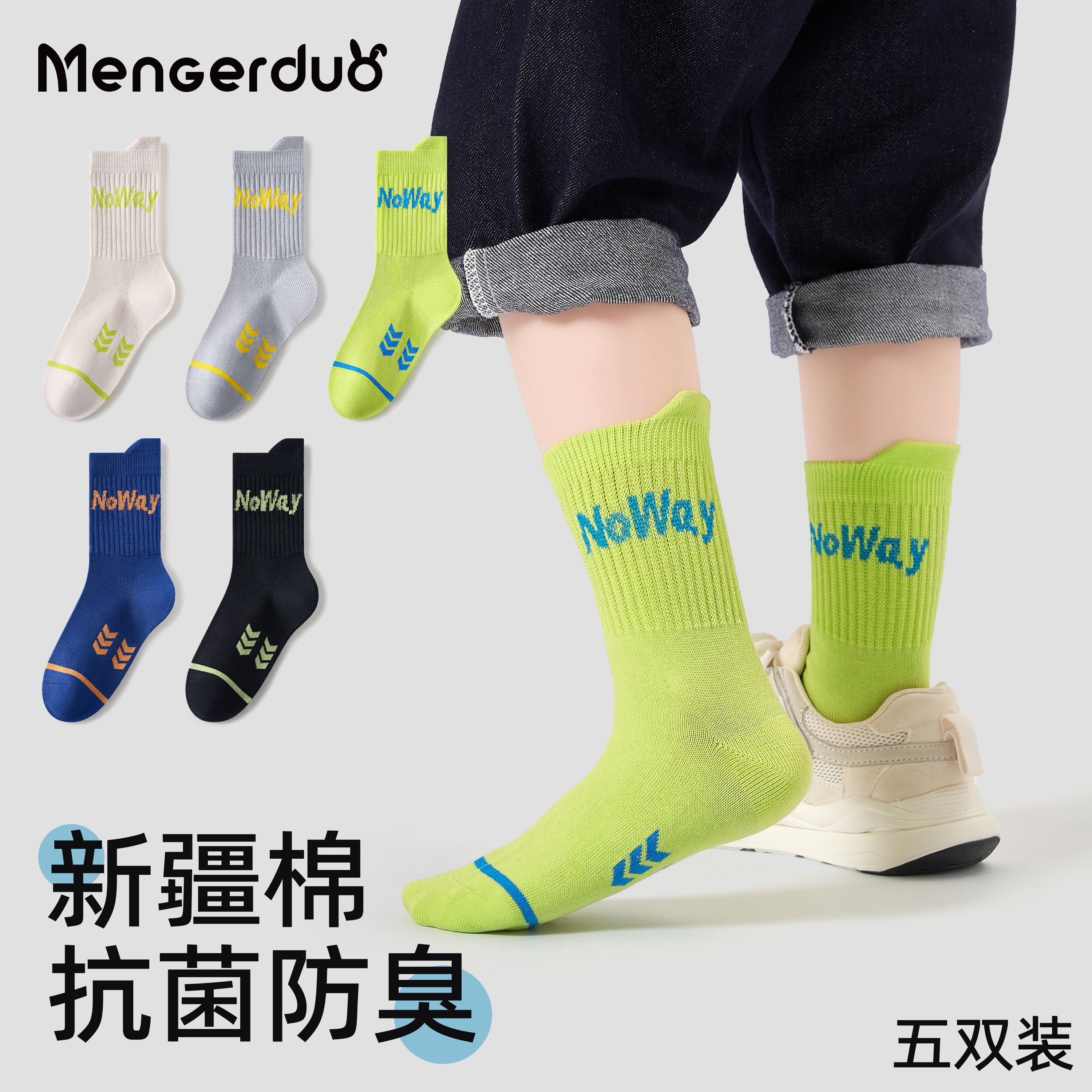 【100%棉】男童中筒袜运动学生袜高筒潮袜吸汗透气青少年秋冬季男童