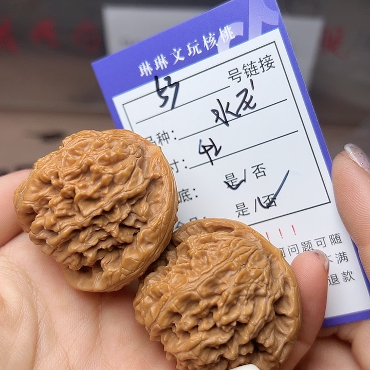 吊坠文玩核桃核桃53
