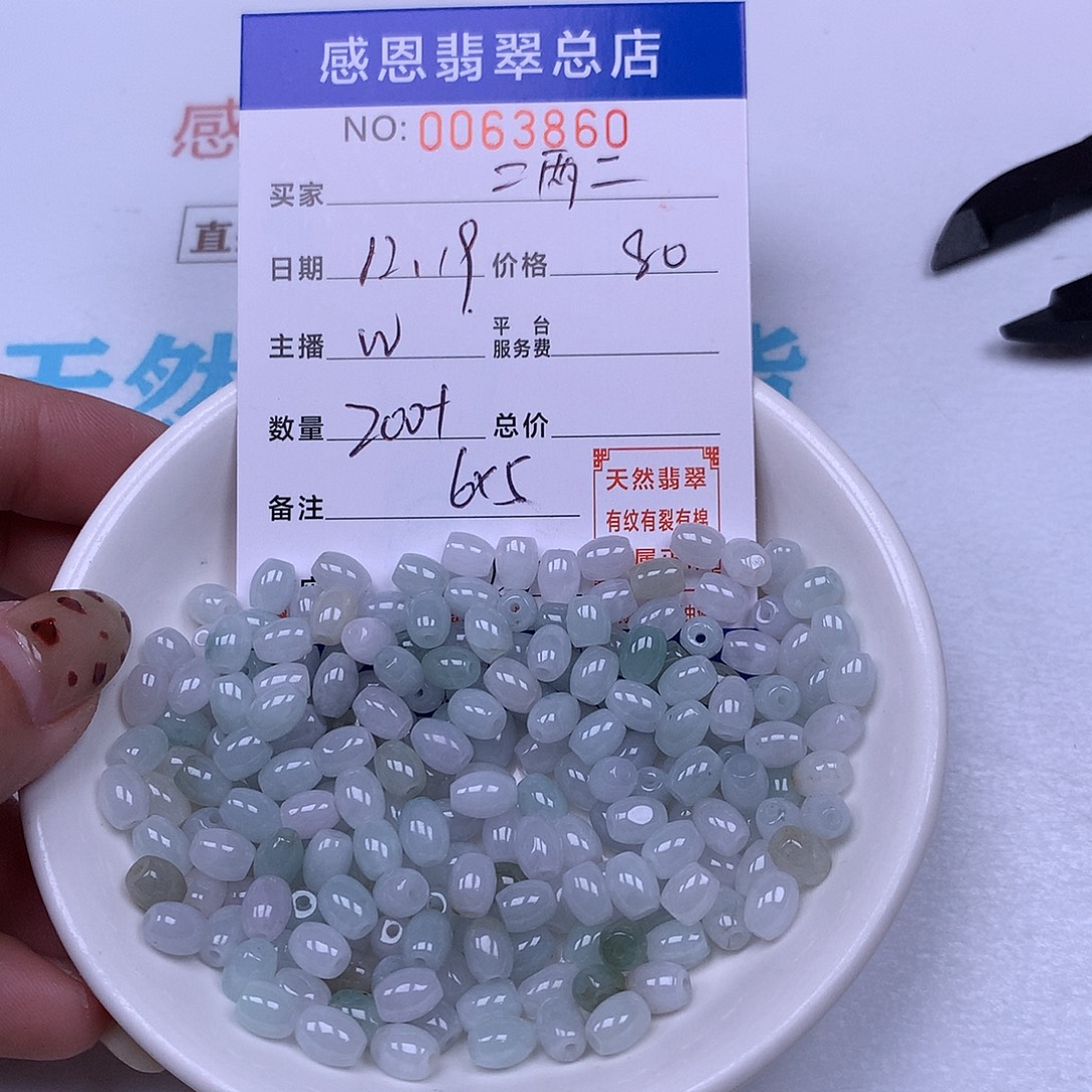 @***@翡翠未镶嵌手链翡翠