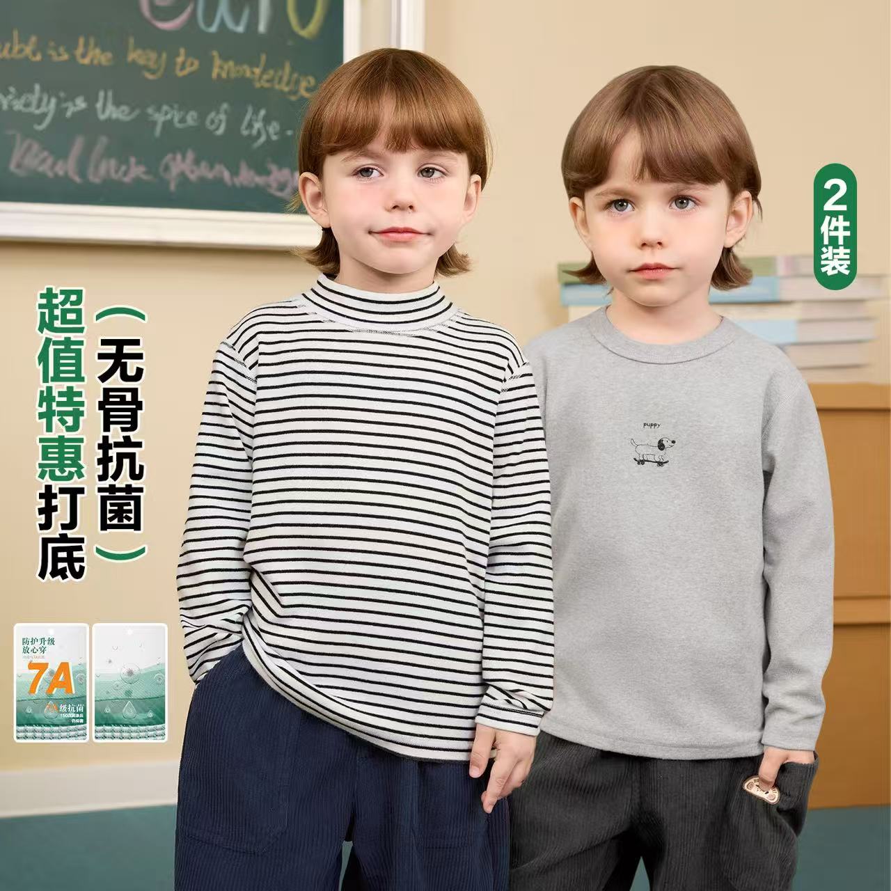 【右欧无骨2件套】儿童无骨长袖打底衫半高领基础款舒绒秋冬UZN177