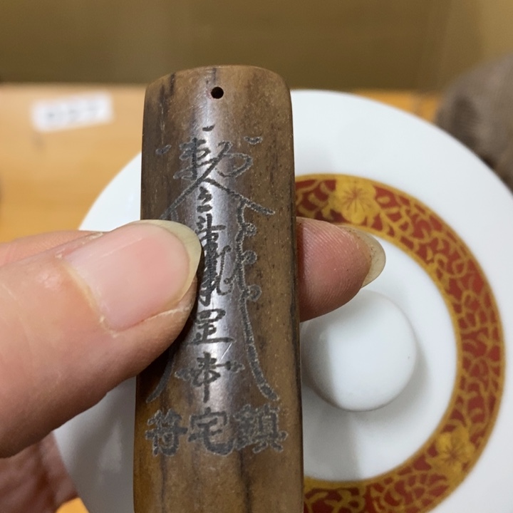 瓷片哈哈中古工艺品一件