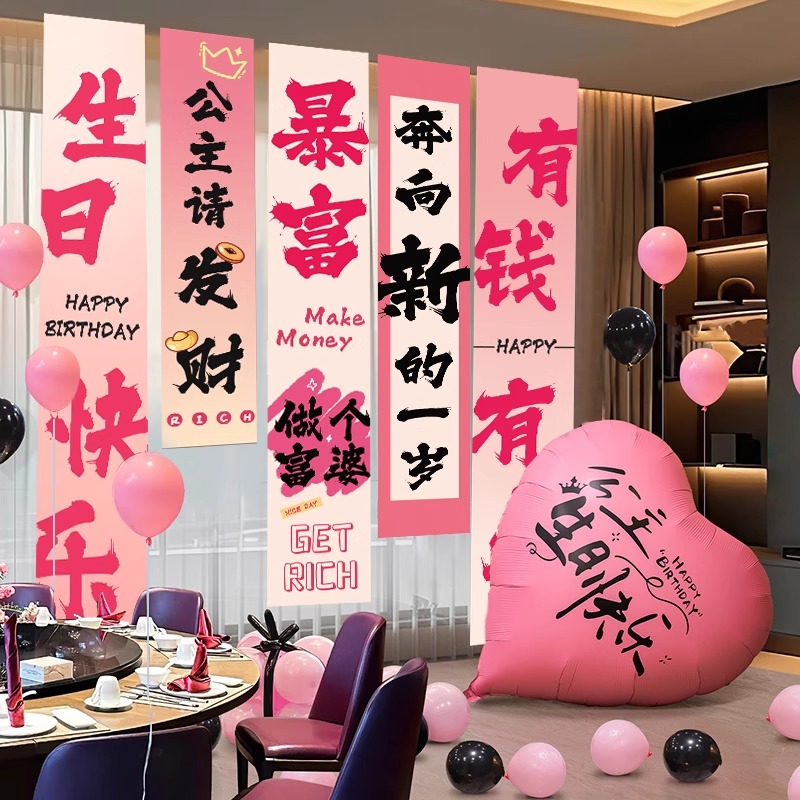 菲寻生日快乐场景布置装饰挂布条幅派对氛围仪式感背景墙拍照道具